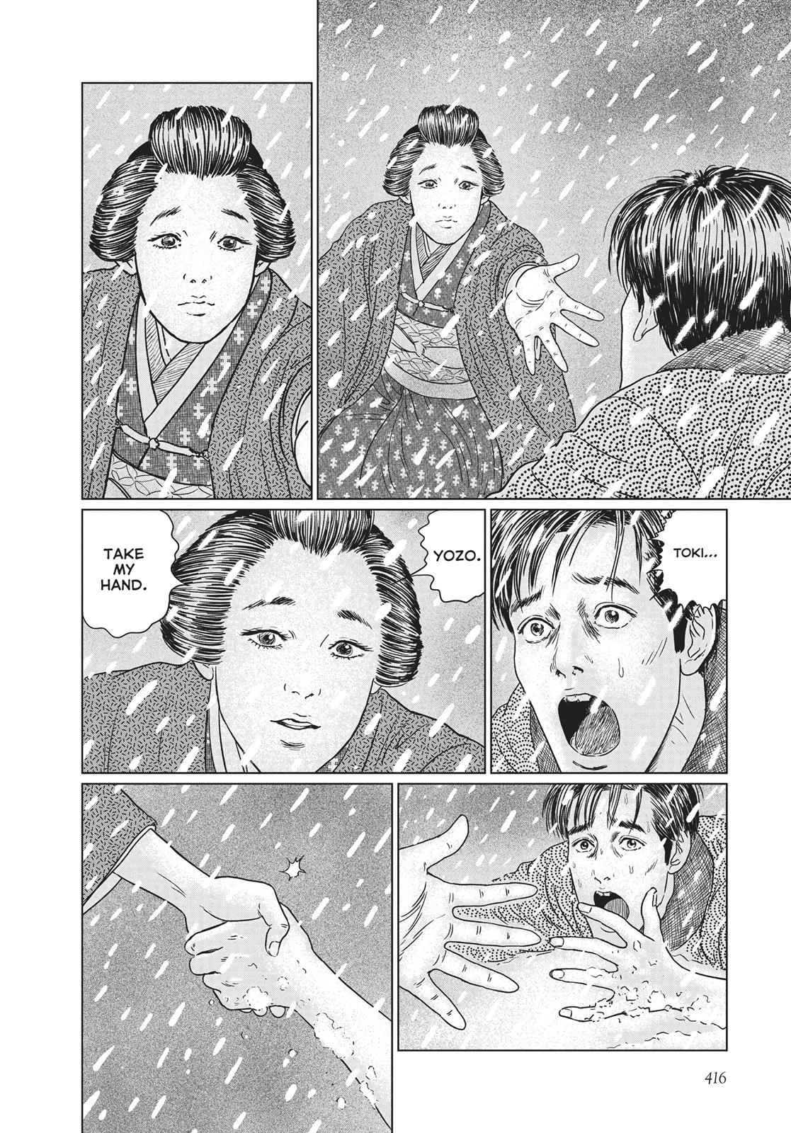 No Longer Human (Junji Itou) chapter 17 page 6