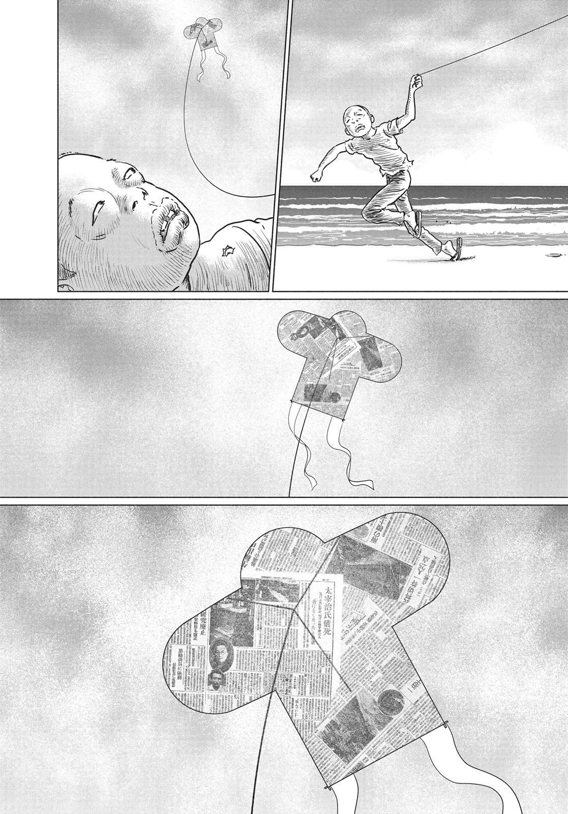 No Longer Human (Junji Itou) chapter 24 page 24