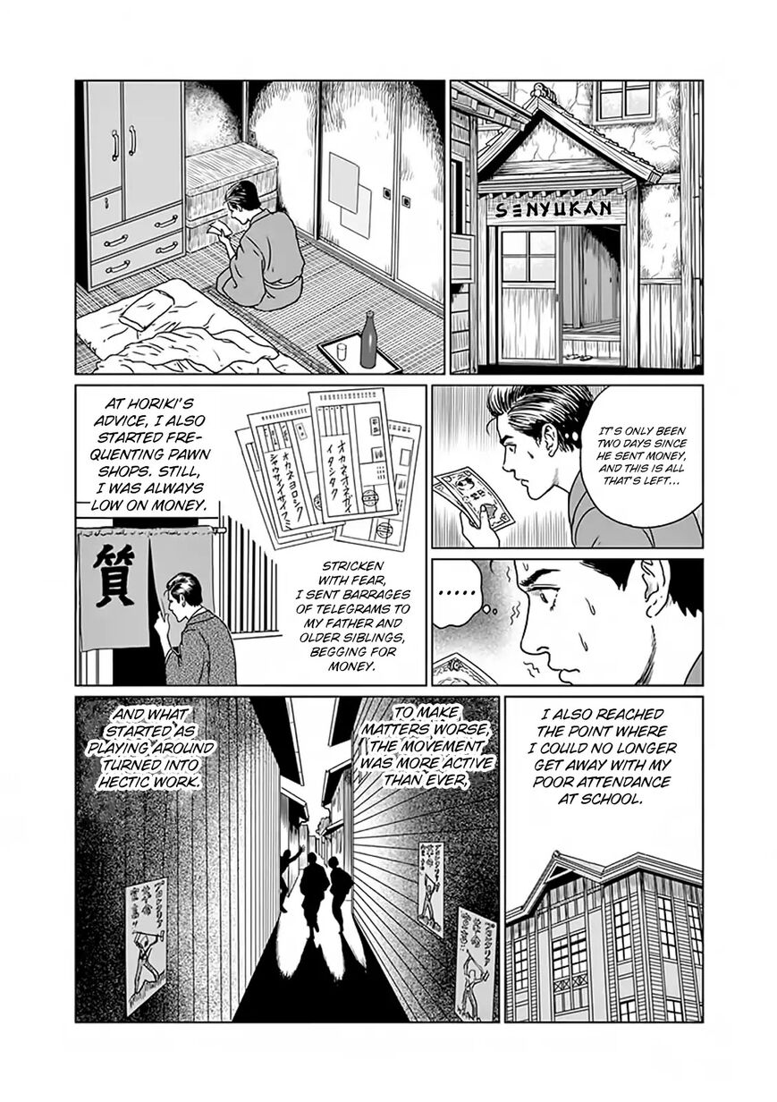 No Longer Human (Junji Itou) chapter 5 page 10