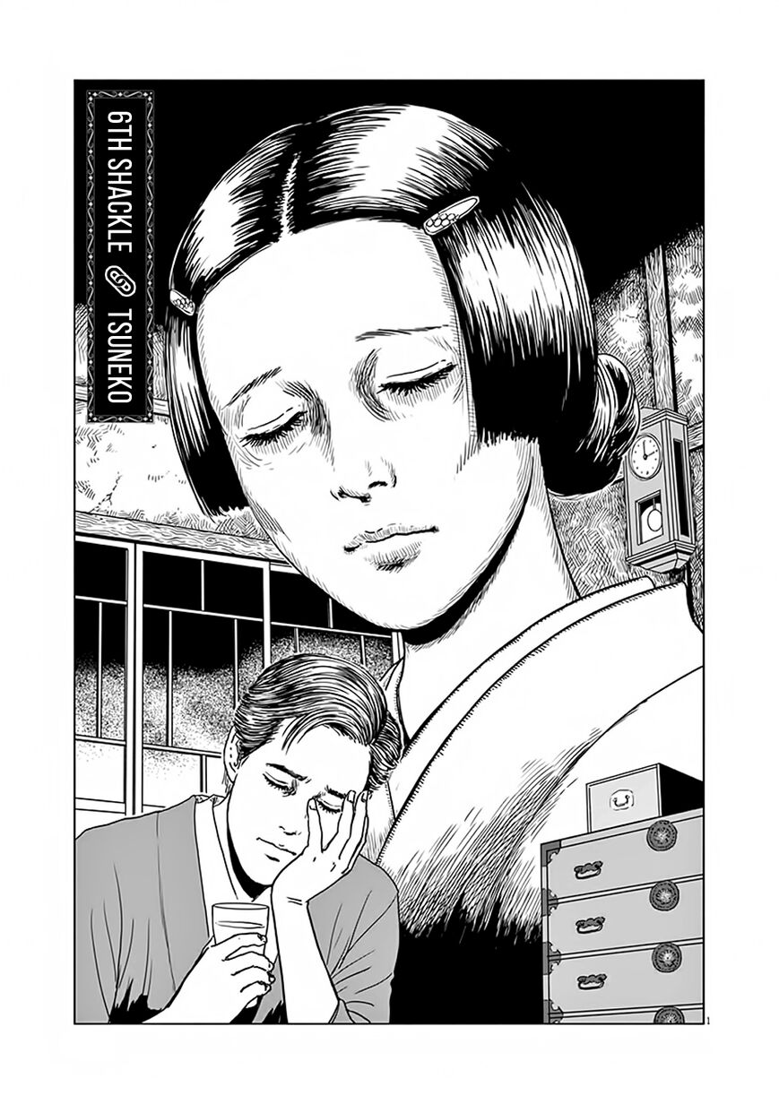 No Longer Human (Junji Itou) chapter 6 page 1