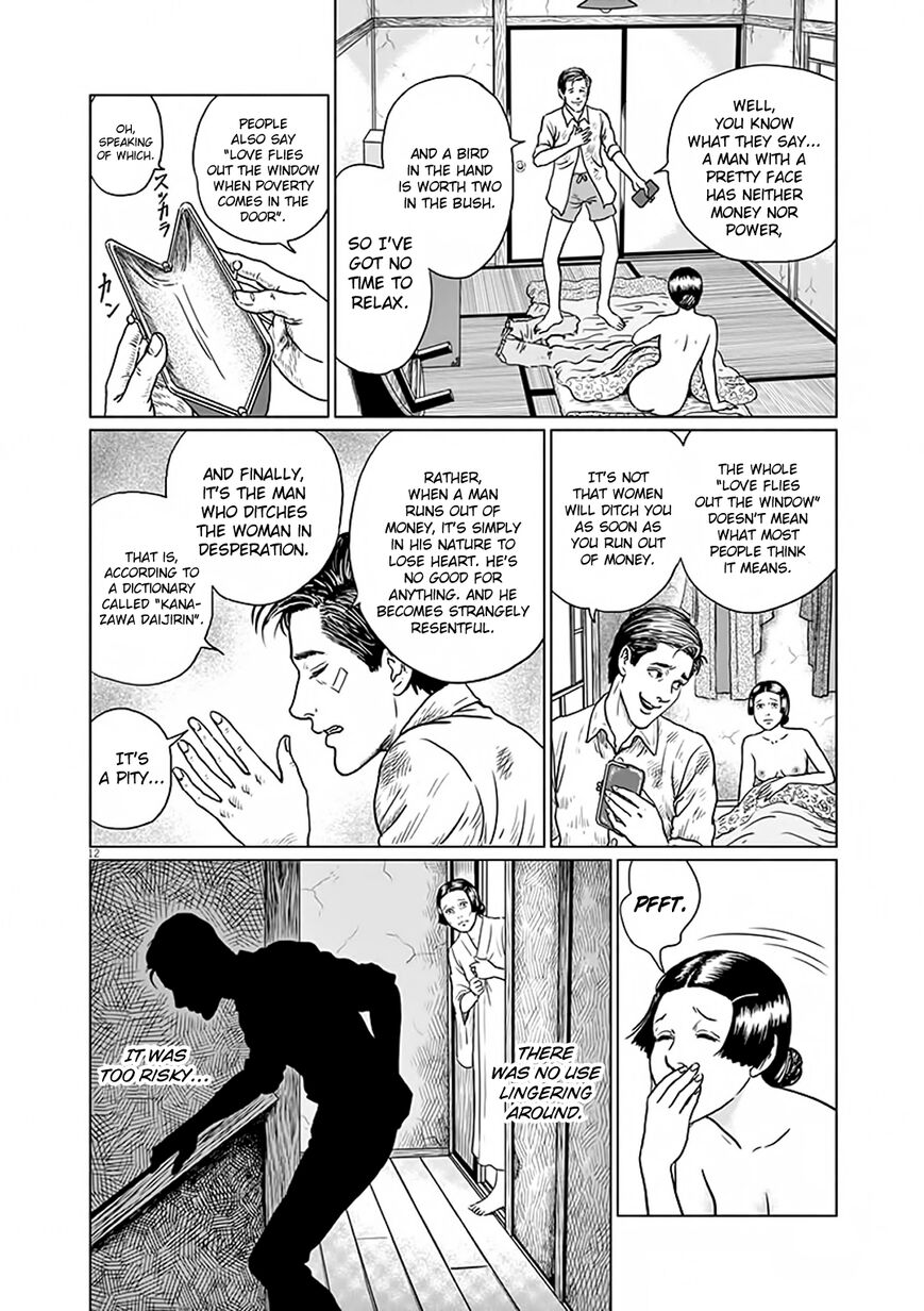 No Longer Human (Junji Itou) chapter 6 page 12