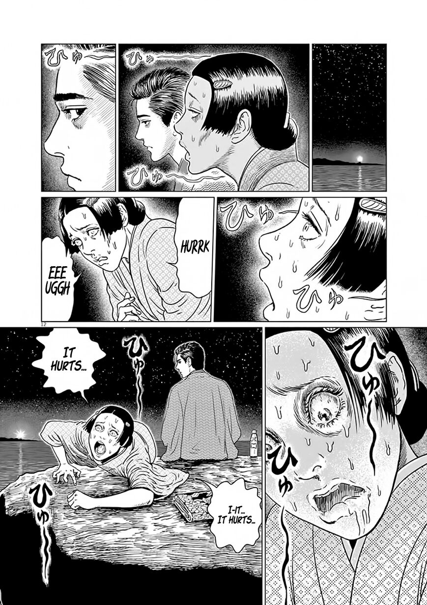 No Longer Human (Junji Itou) chapter 7 page 12