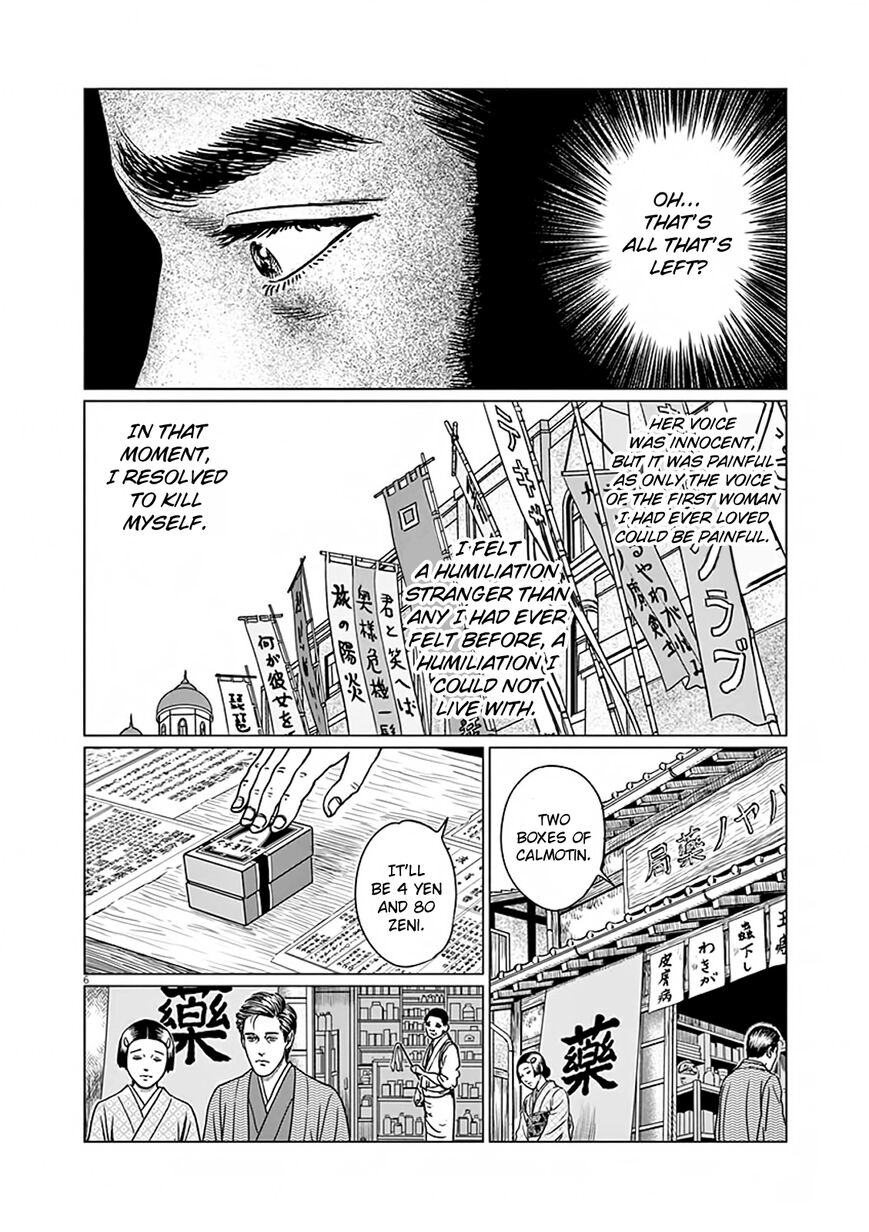 No Longer Human (Junji Itou) chapter 7 page 6