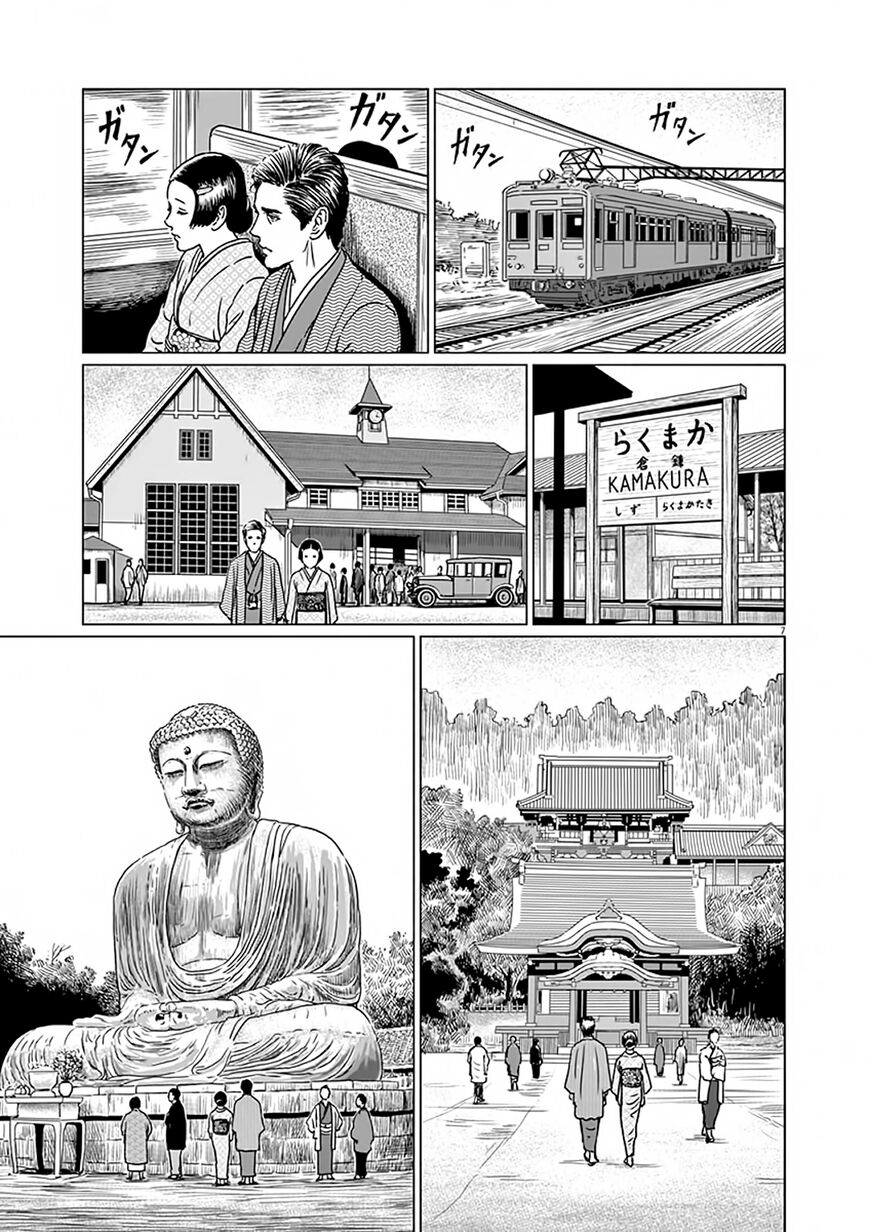 No Longer Human (Junji Itou) chapter 7 page 7