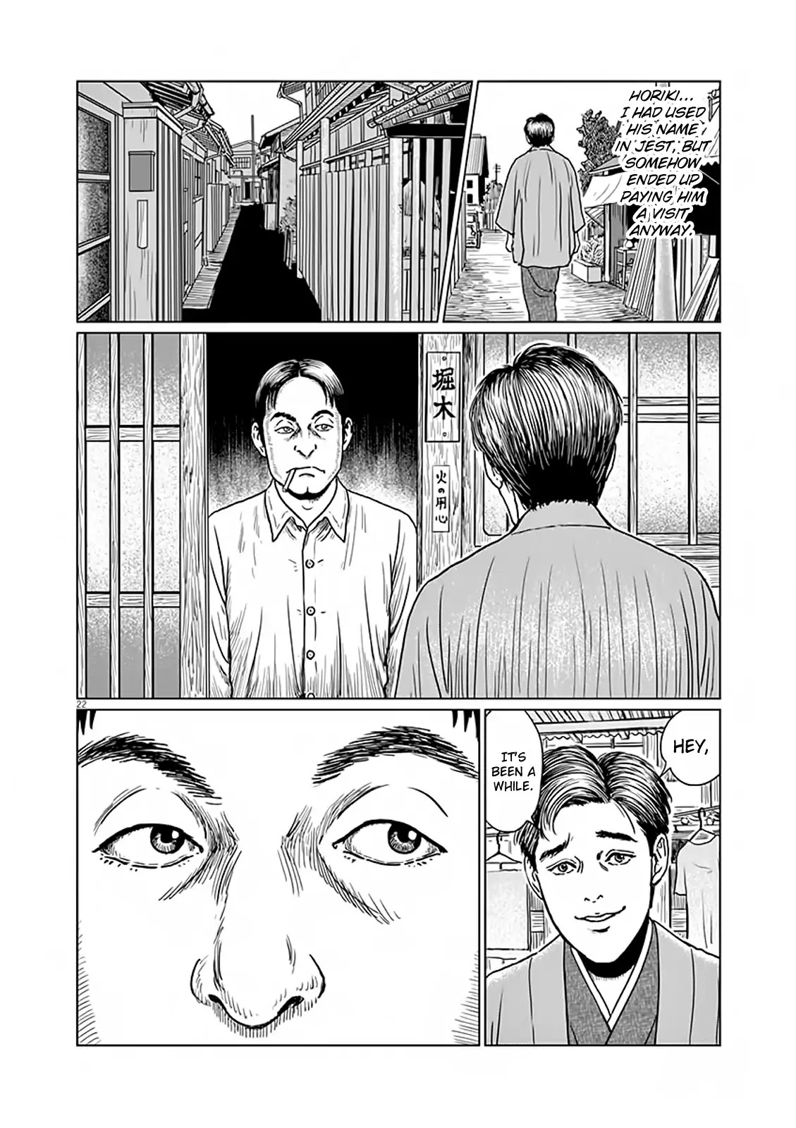 No Longer Human (Junji Itou) chapter 8 page 23