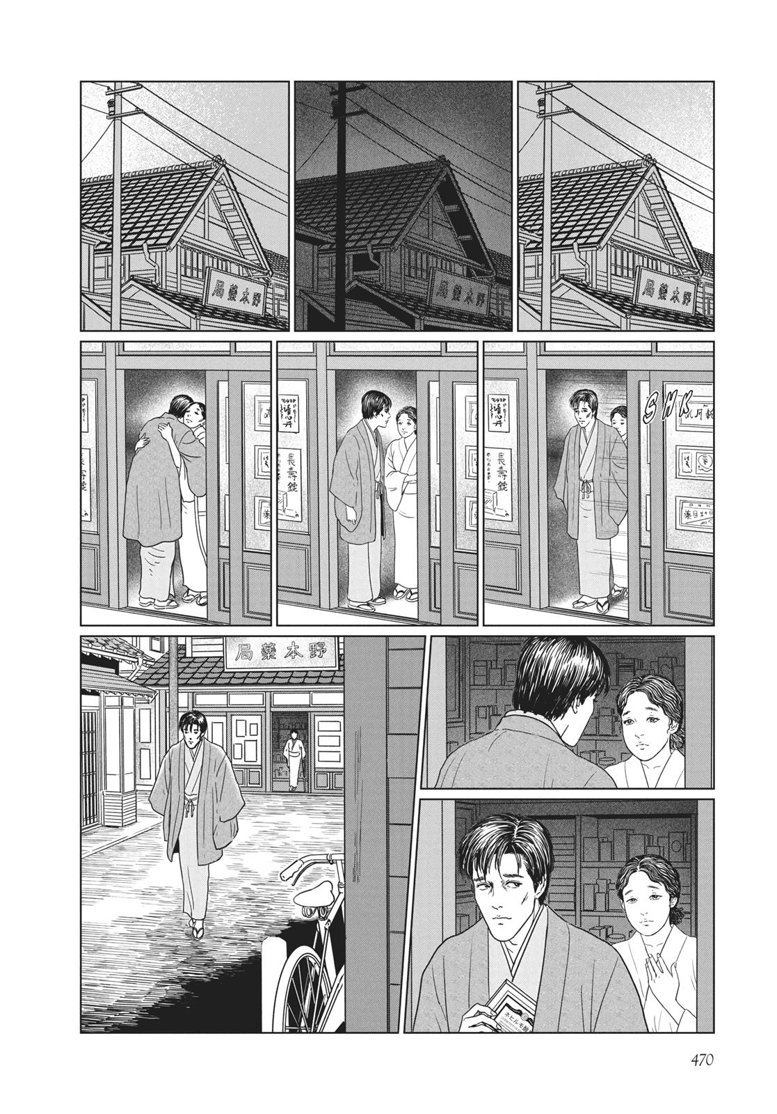 No Longer Human (Junji Itou) chapter 19 page 12