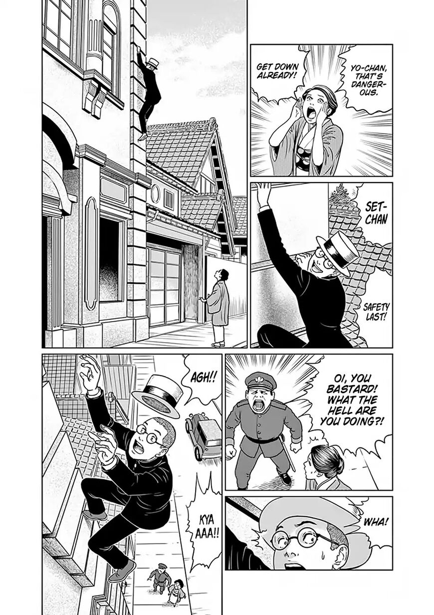 No Longer Human (Junji Itou) chapter 3 page 6