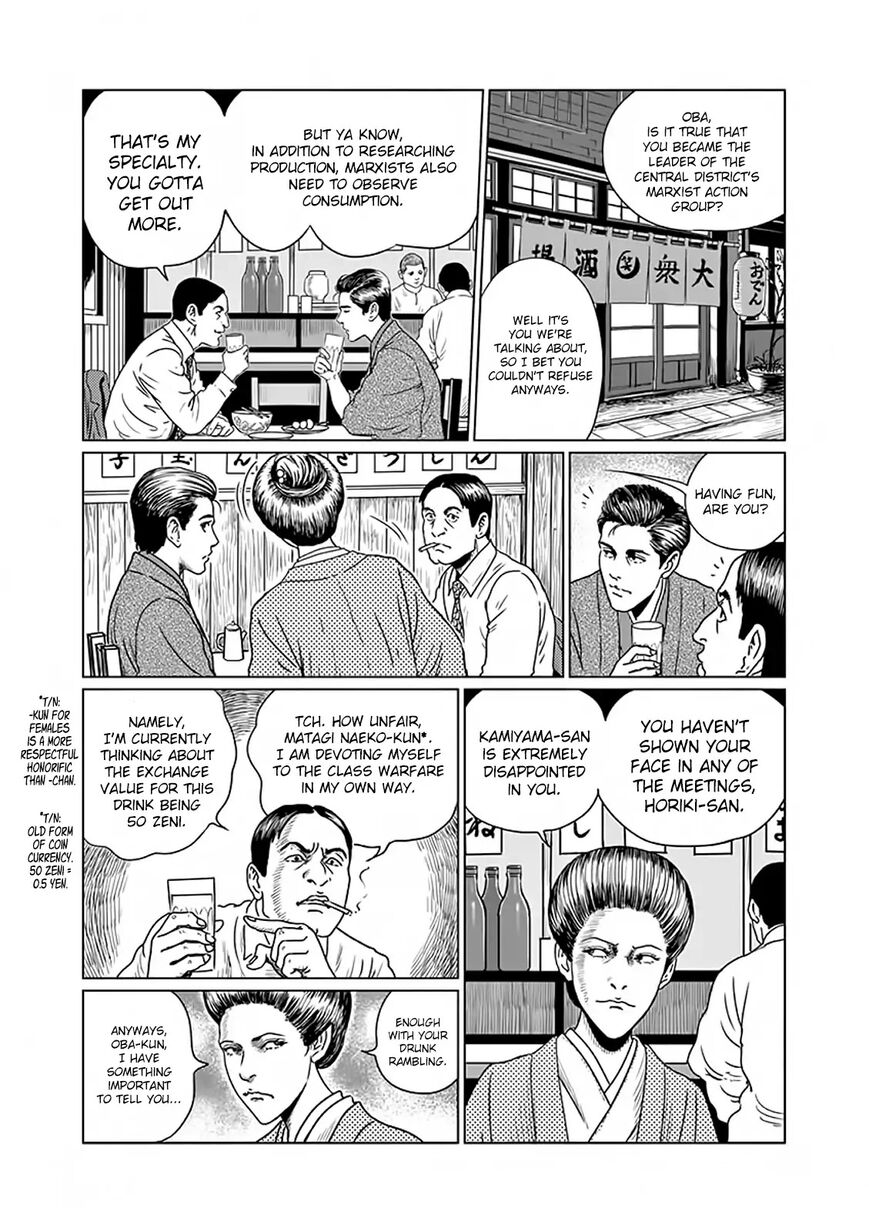 No Longer Human (Junji Itou) chapter 5 page 11
