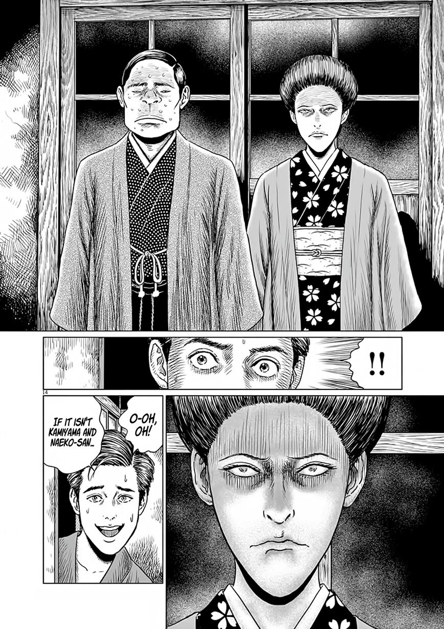 No Longer Human (Junji Itou) chapter 6 page 14