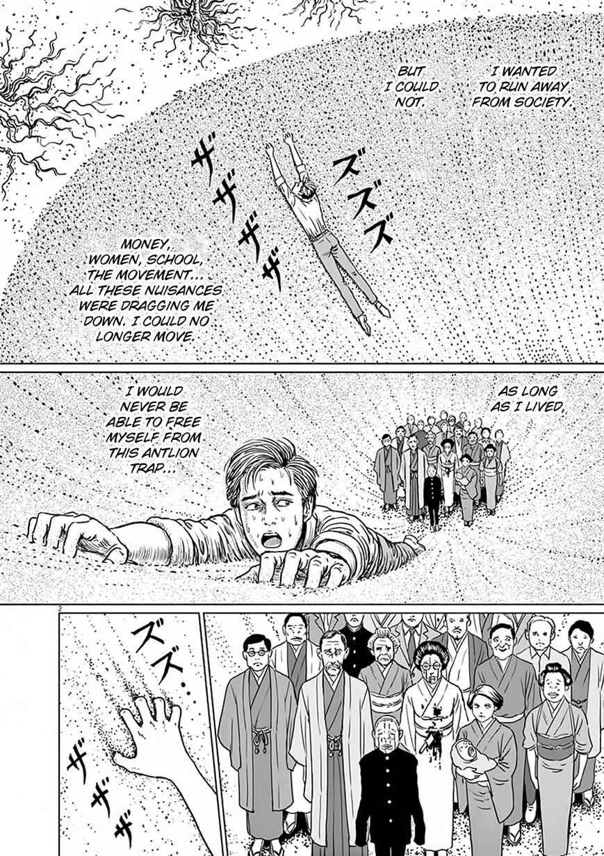 No Longer Human (Junji Itou) chapter 6 page 2