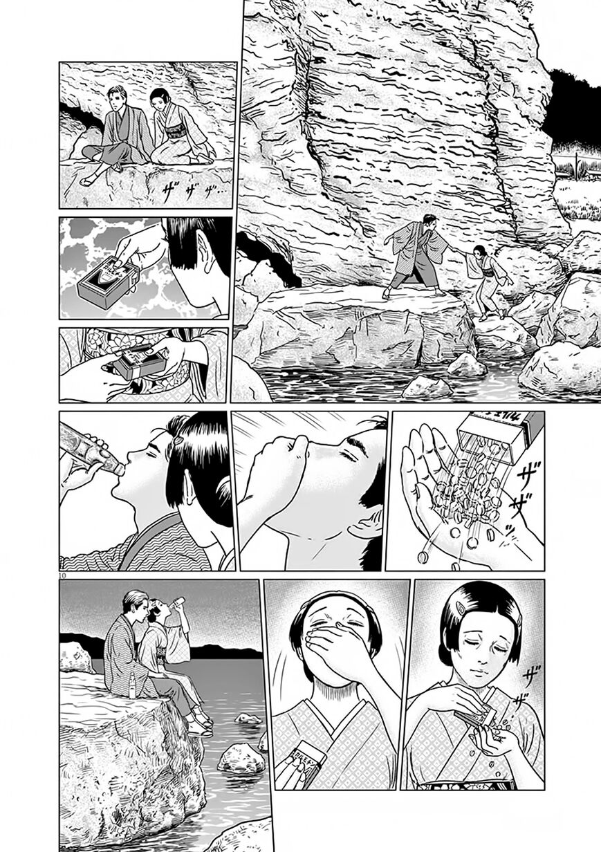 No Longer Human (Junji Itou) chapter 7 page 10