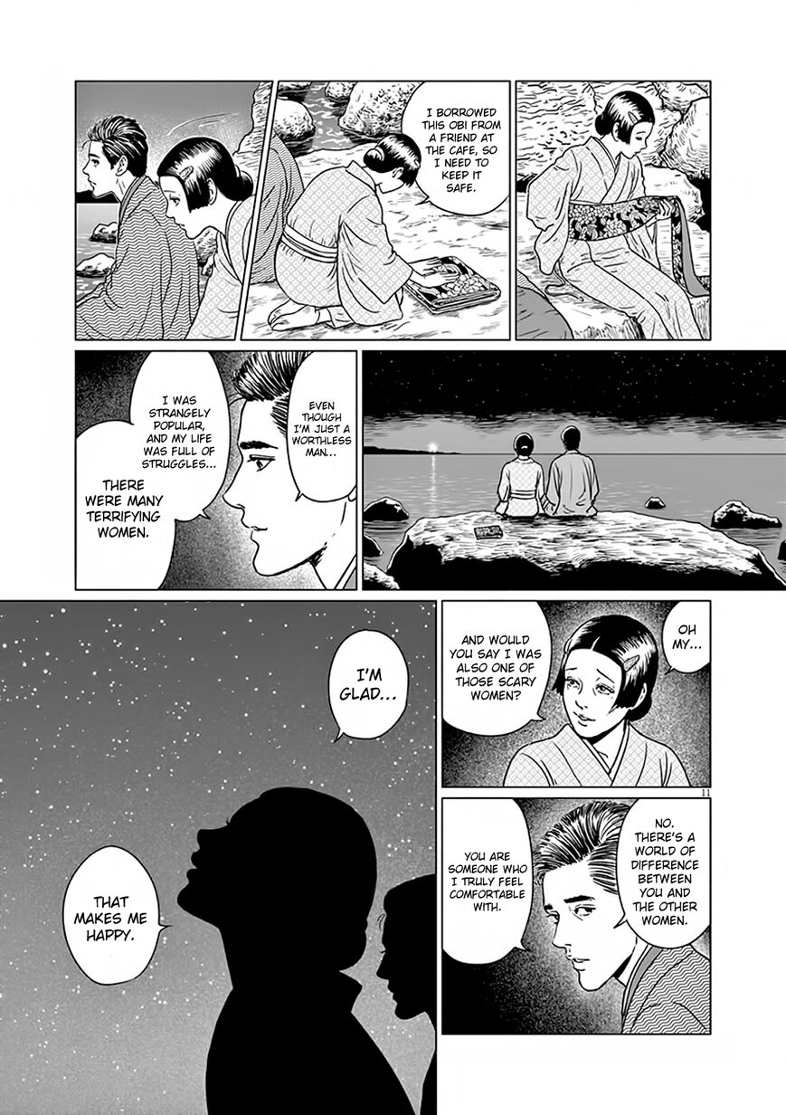 No Longer Human (Junji Itou) chapter 7 page 11