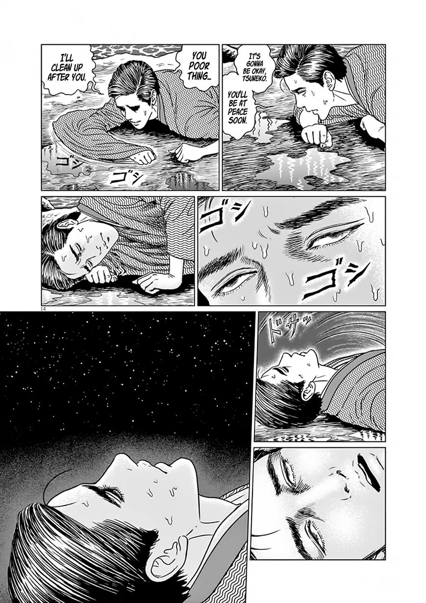 No Longer Human (Junji Itou) chapter 7 page 14