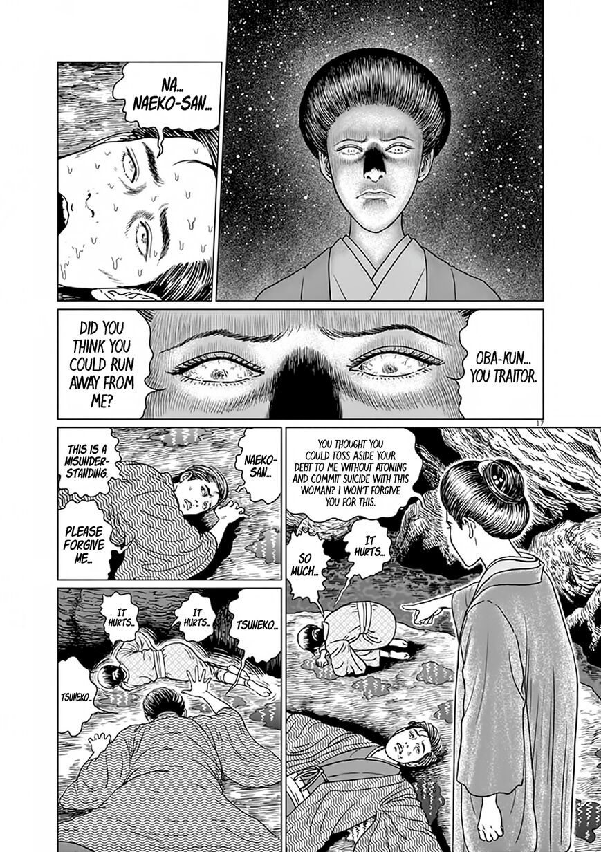No Longer Human (Junji Itou) chapter 7 page 17