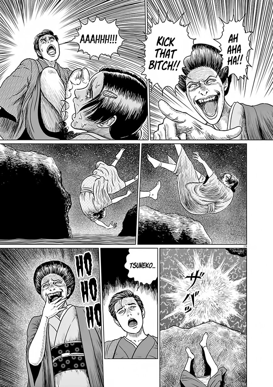 No Longer Human (Junji Itou) chapter 7 page 19