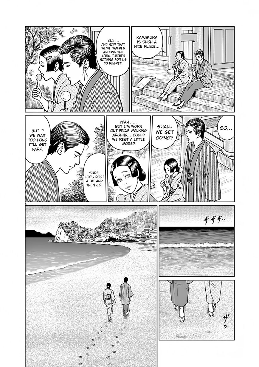 No Longer Human (Junji Itou) chapter 7 page 8