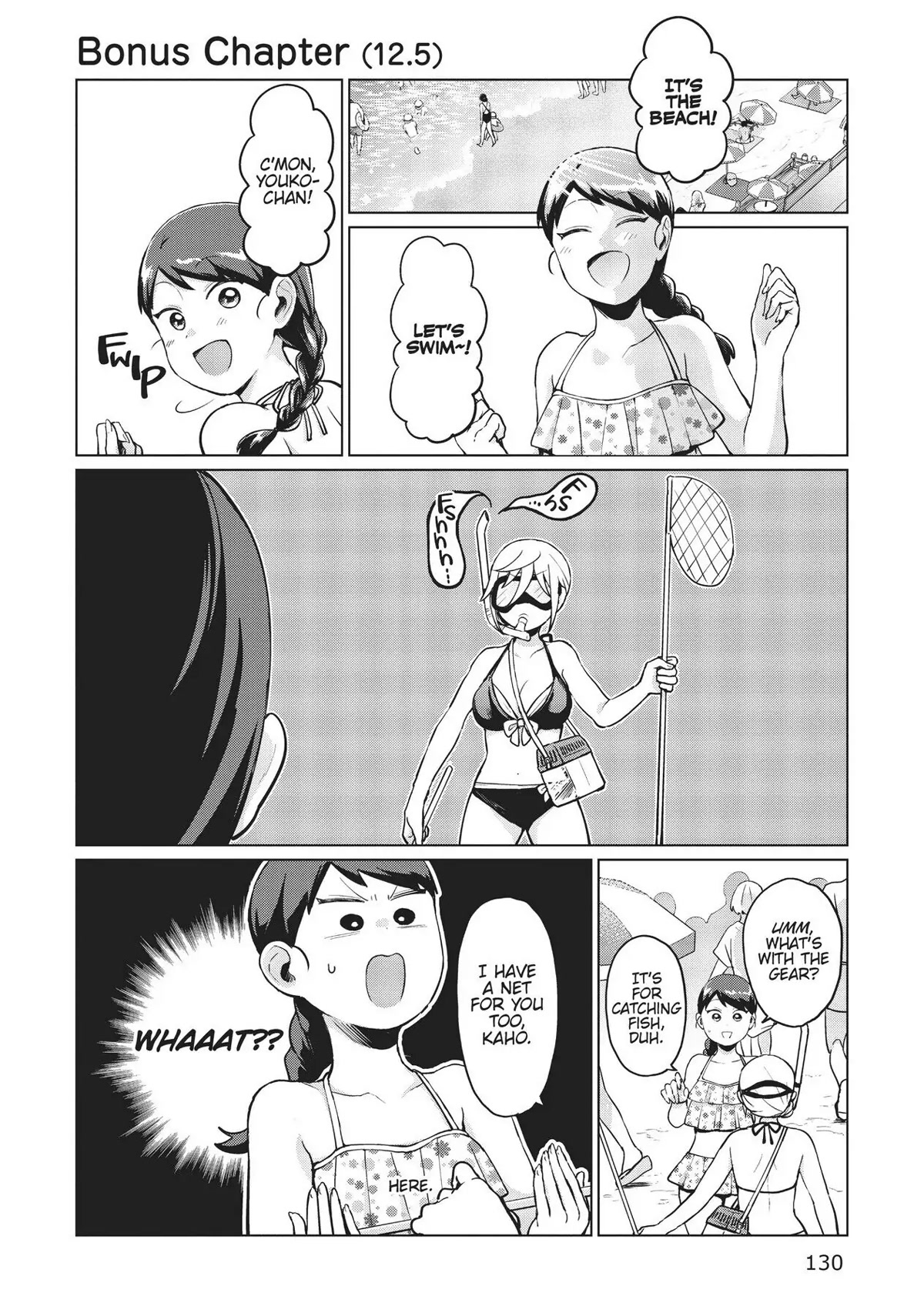 No Matter What You Say, Furi-san is Scary. chapter 17.5 page 1