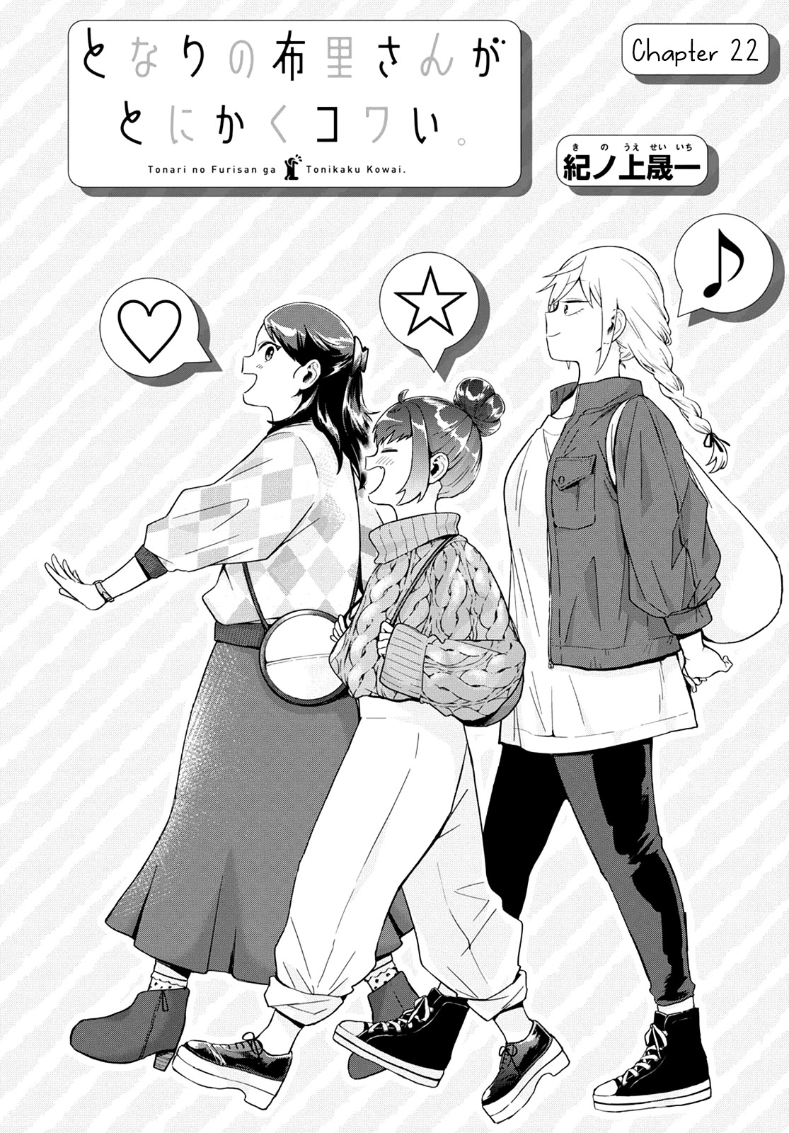 No Matter What You Say, Furi-san is Scary. chapter 22 page 2