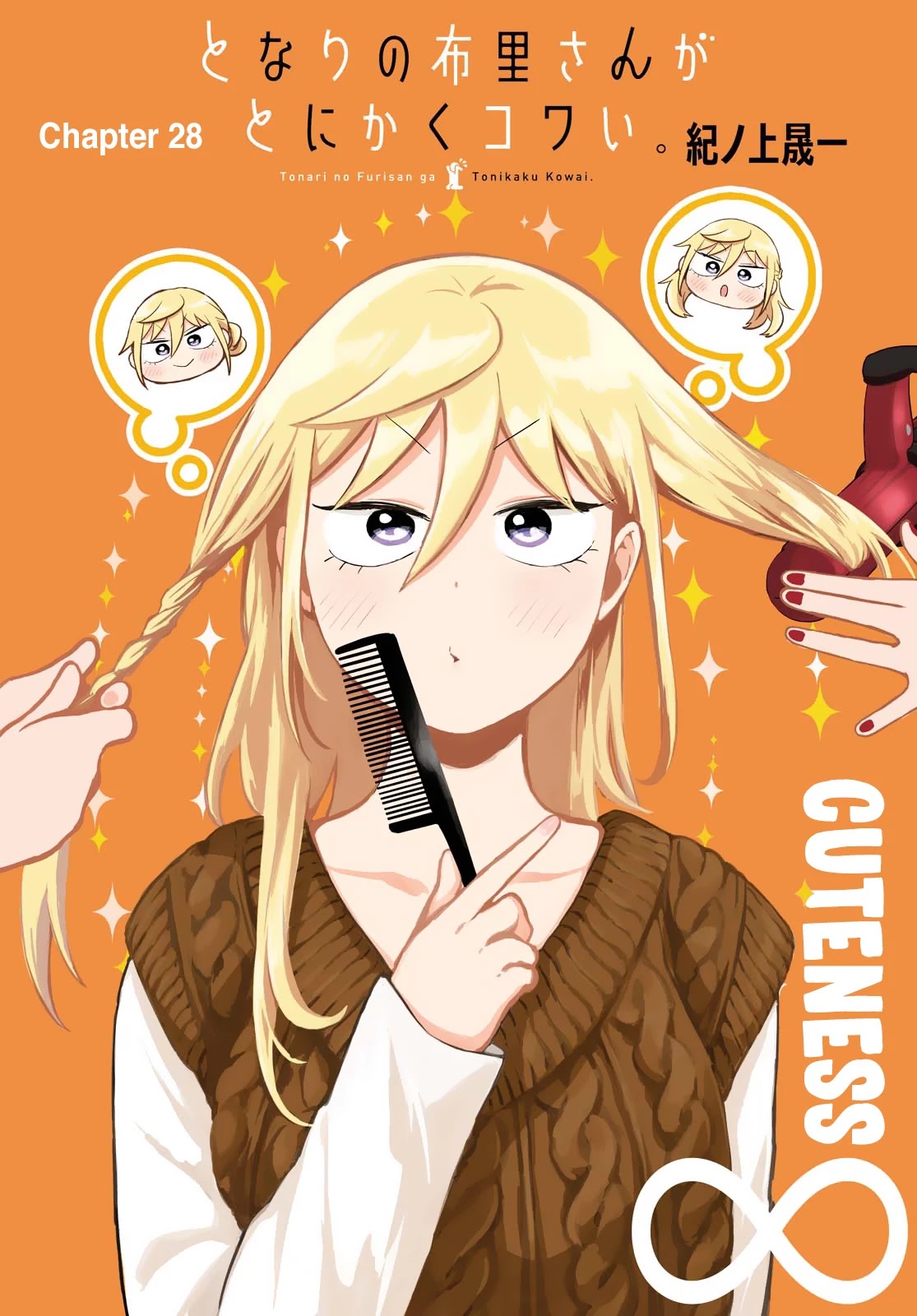 No Matter What You Say, Furi-san is Scary. chapter 28 page 2