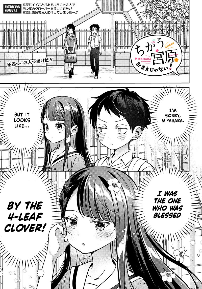 No, Miyahara, Not You! chapter 14 page 1