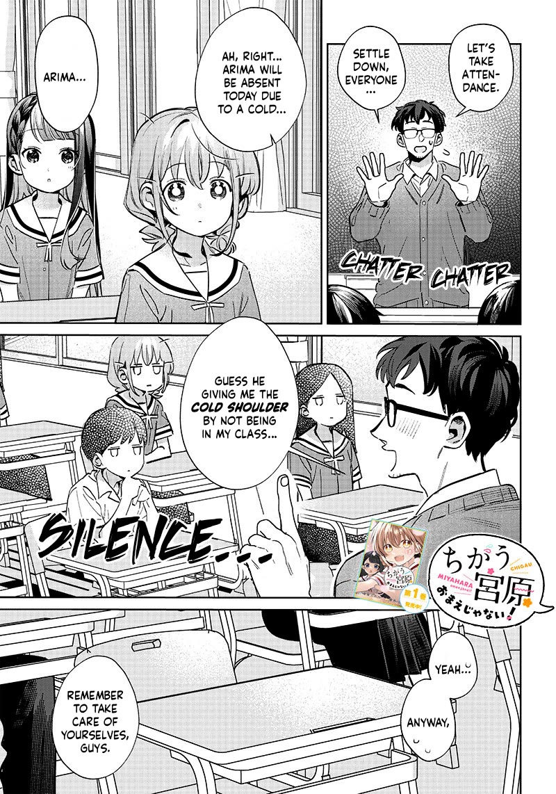 No, Miyahara, Not You! chapter 17 page 1