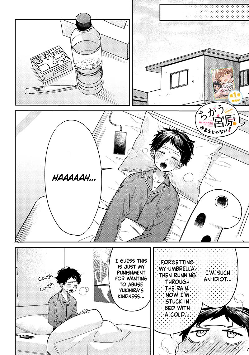 No, Miyahara, Not You! chapter 17 page 8