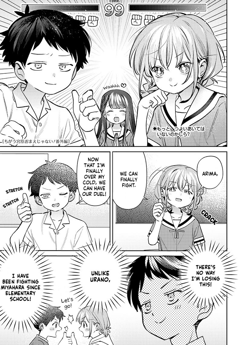 No, Miyahara, Not You! chapter 18.5 page 1