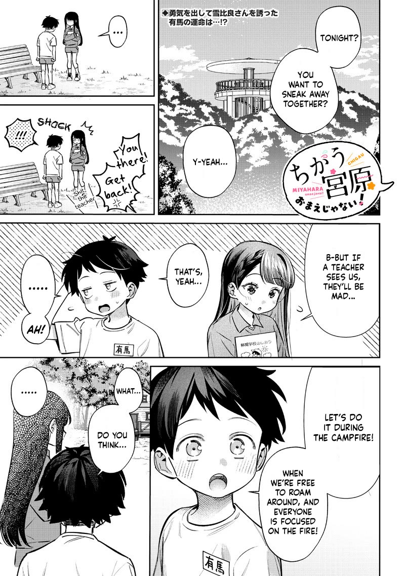 No, Miyahara, Not You! chapter 22 page 7