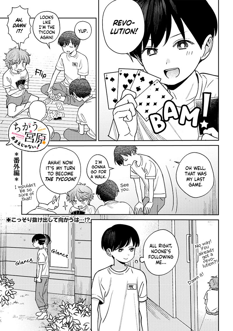 No, Miyahara, Not You! chapter 23.5 page 1