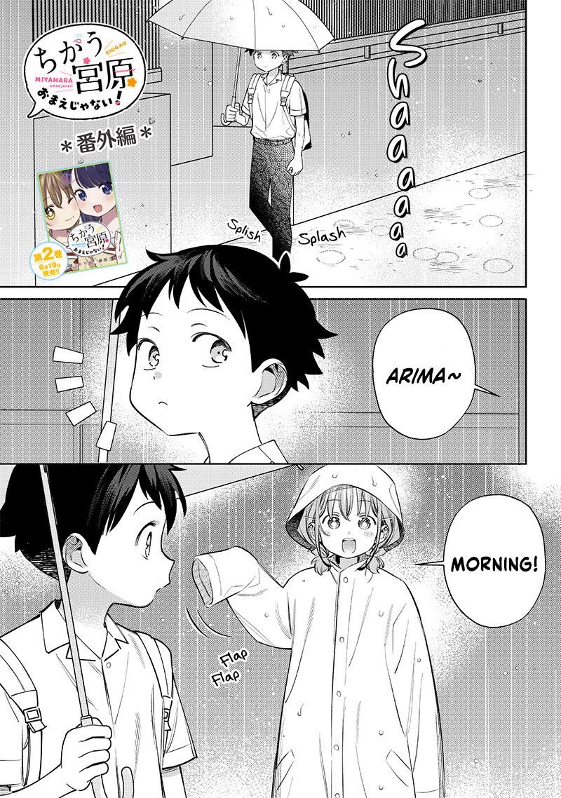 No, Miyahara, Not You! chapter 28.5 page 1