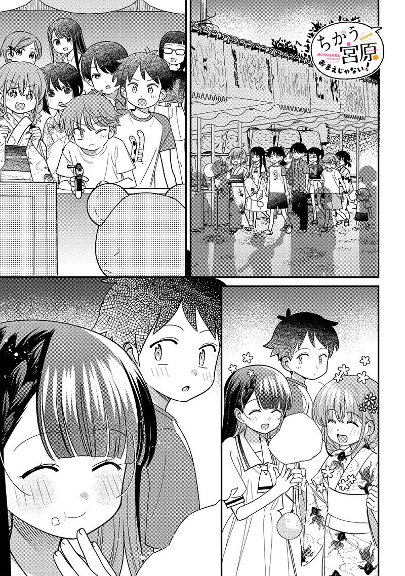 No, Miyahara, Not You! chapter 37 page 9