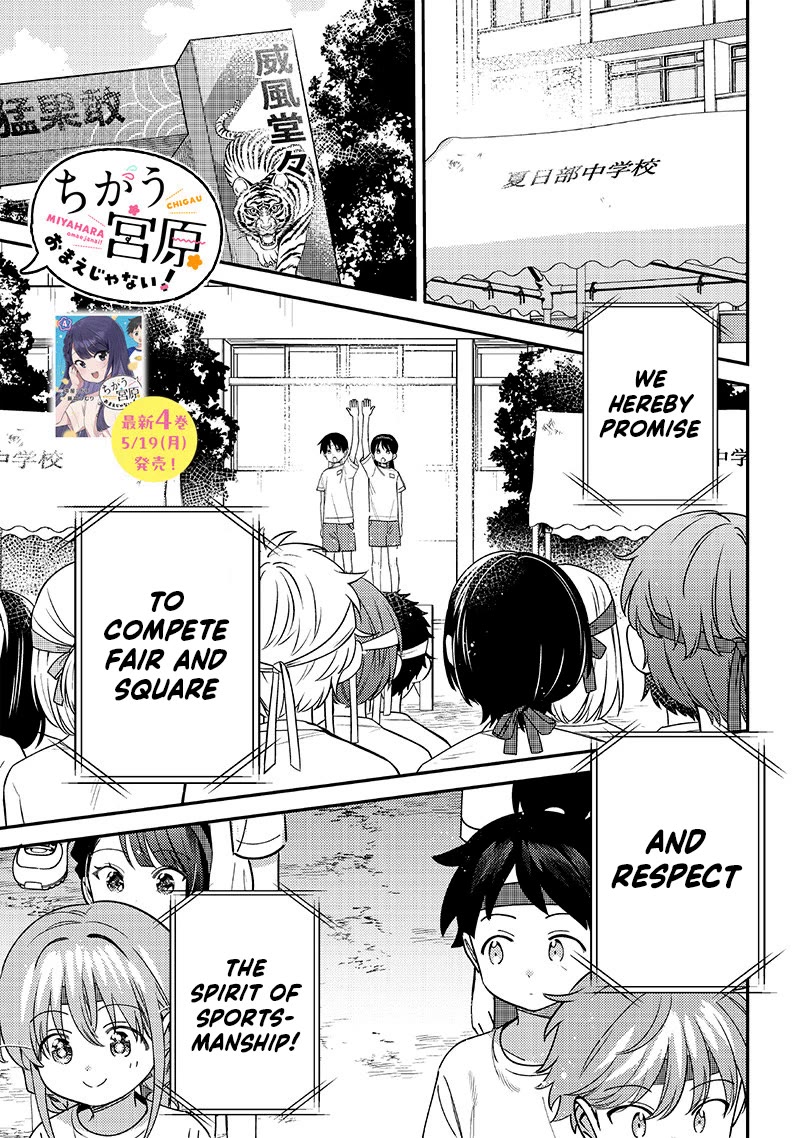 No, Miyahara, Not You! chapter 47 page 1