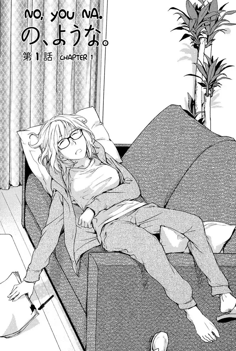 No Youna chapter 1 page 4