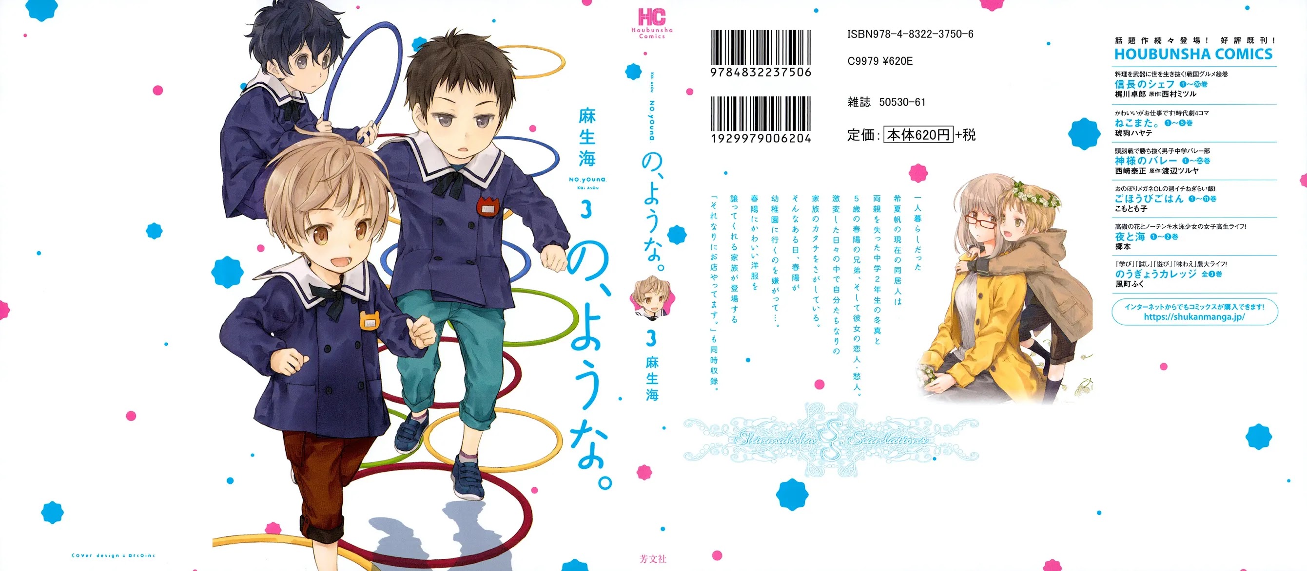 No Youna chapter 10 page 1