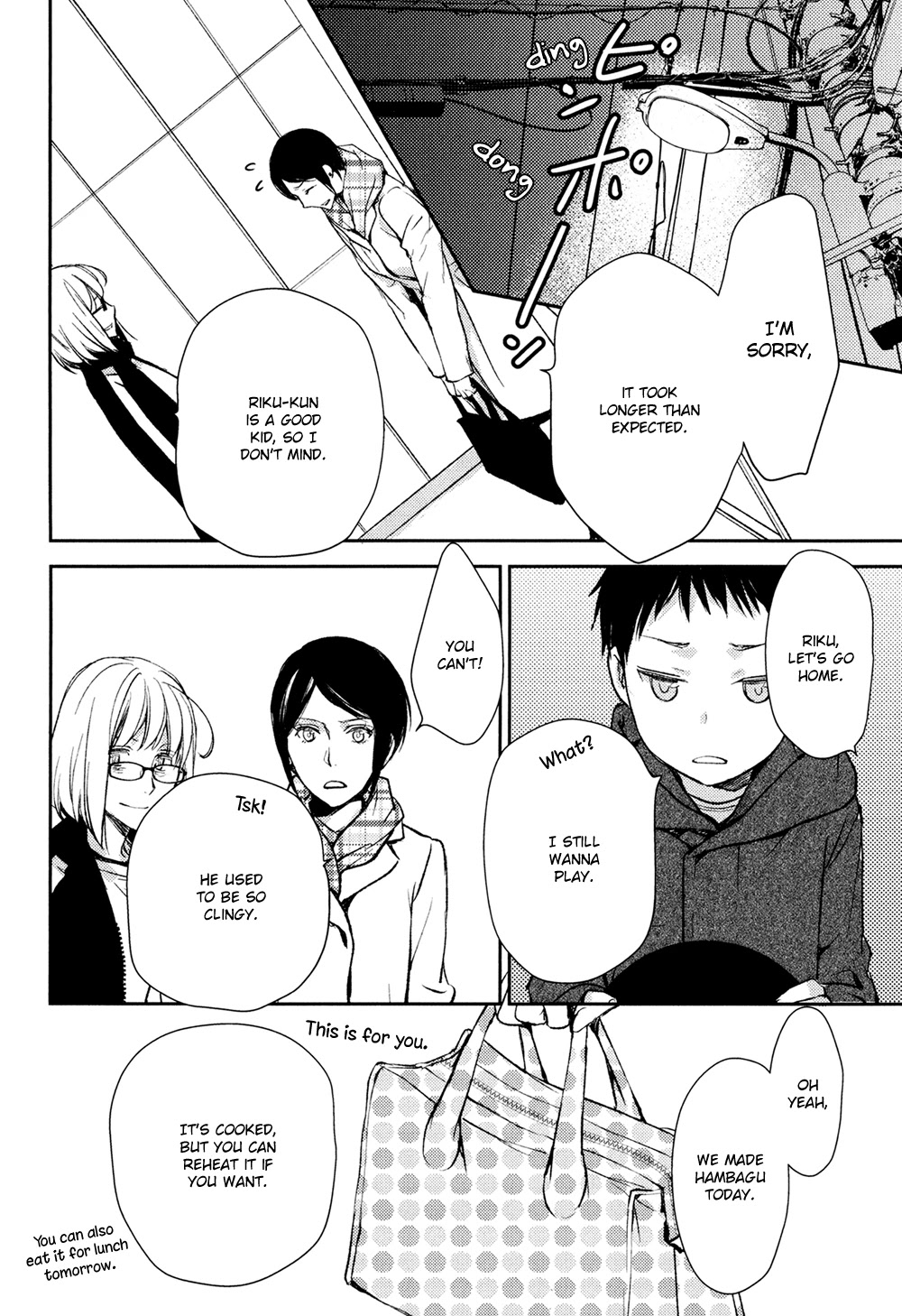 No Youna chapter 12 page 32