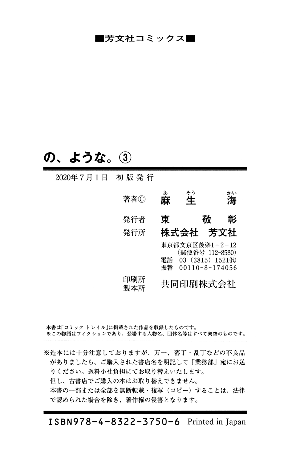 No Youna chapter 13.5 page 32