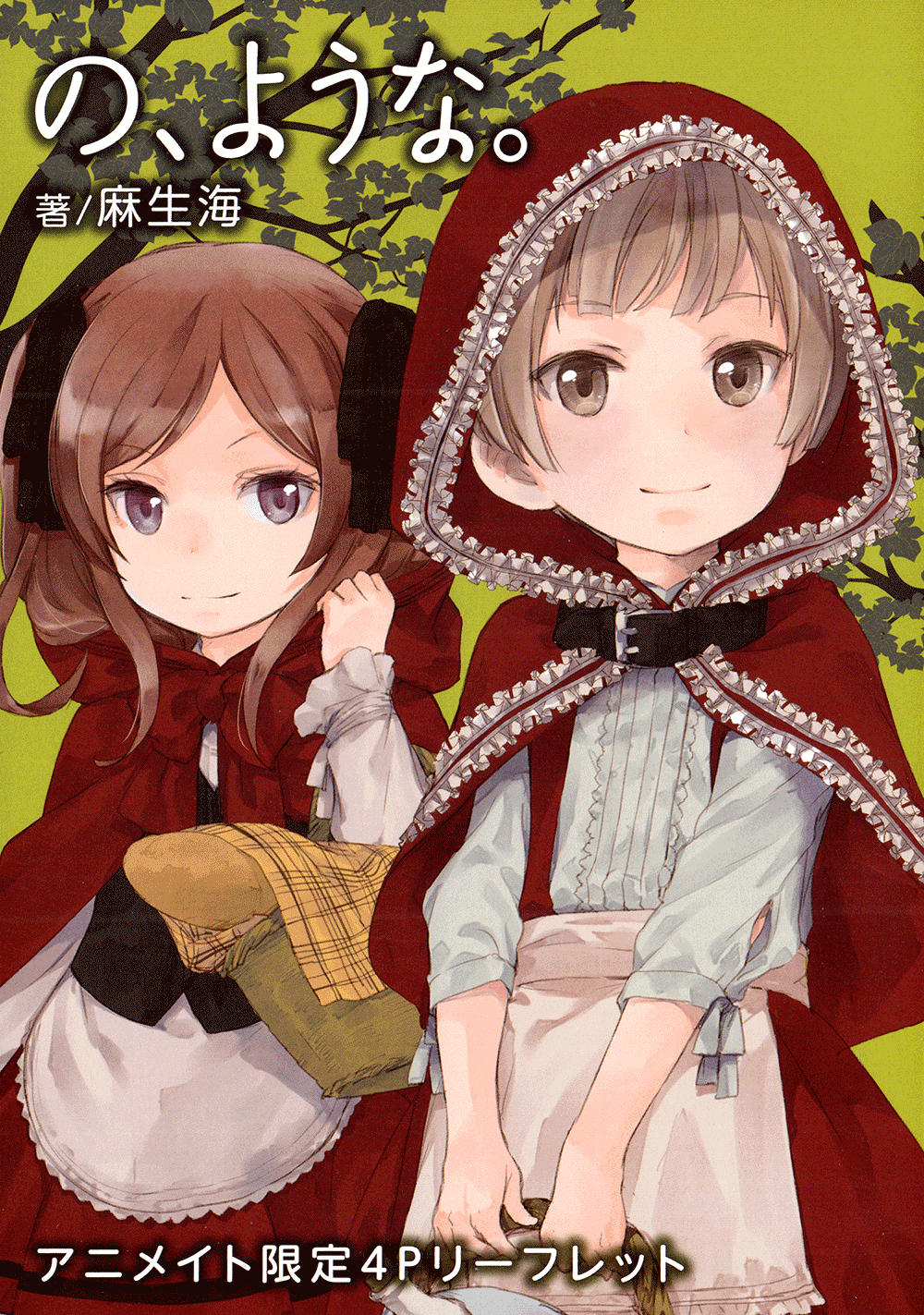 No Youna chapter 19 page 29