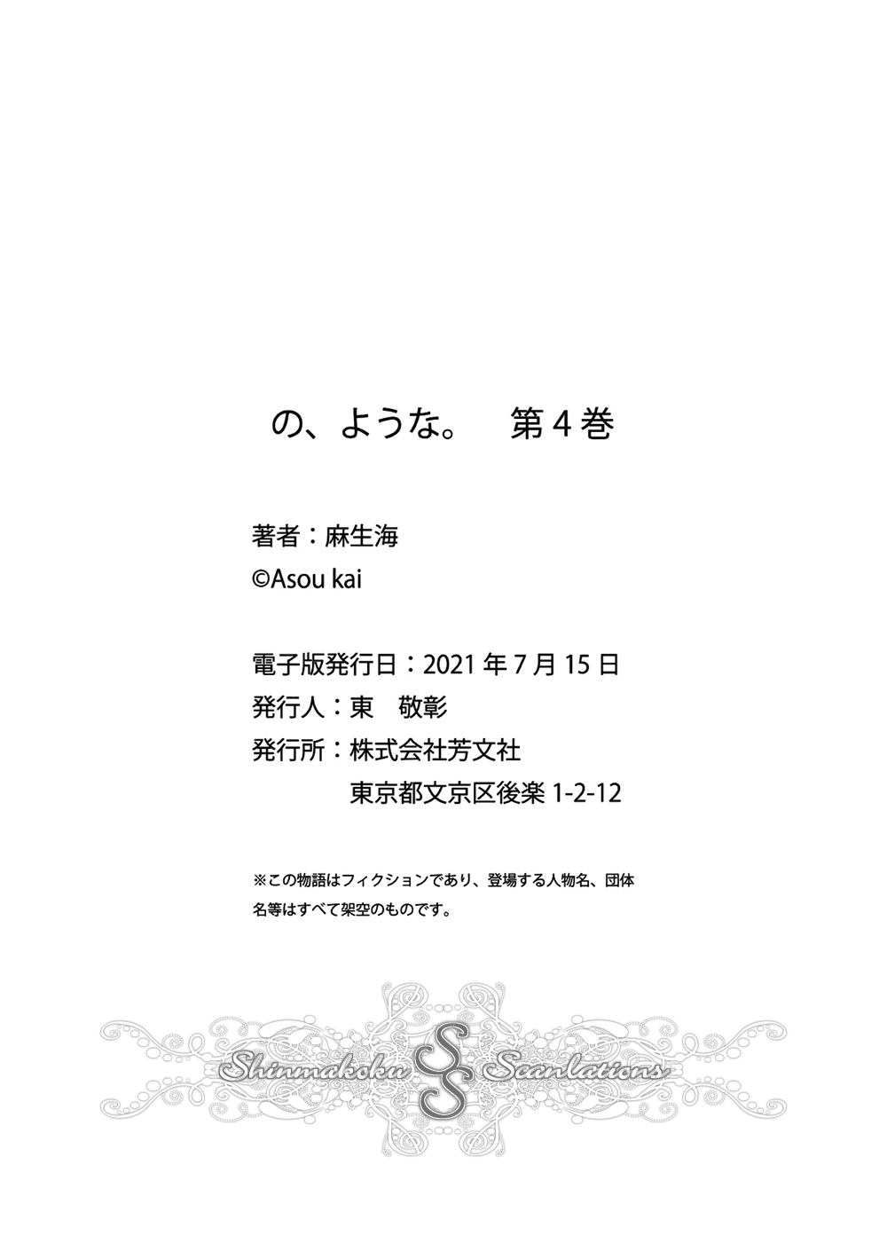 No Youna chapter 19 page 33