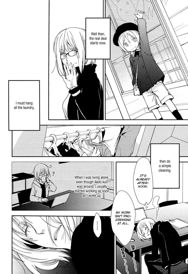 No Youna chapter 2 page 12