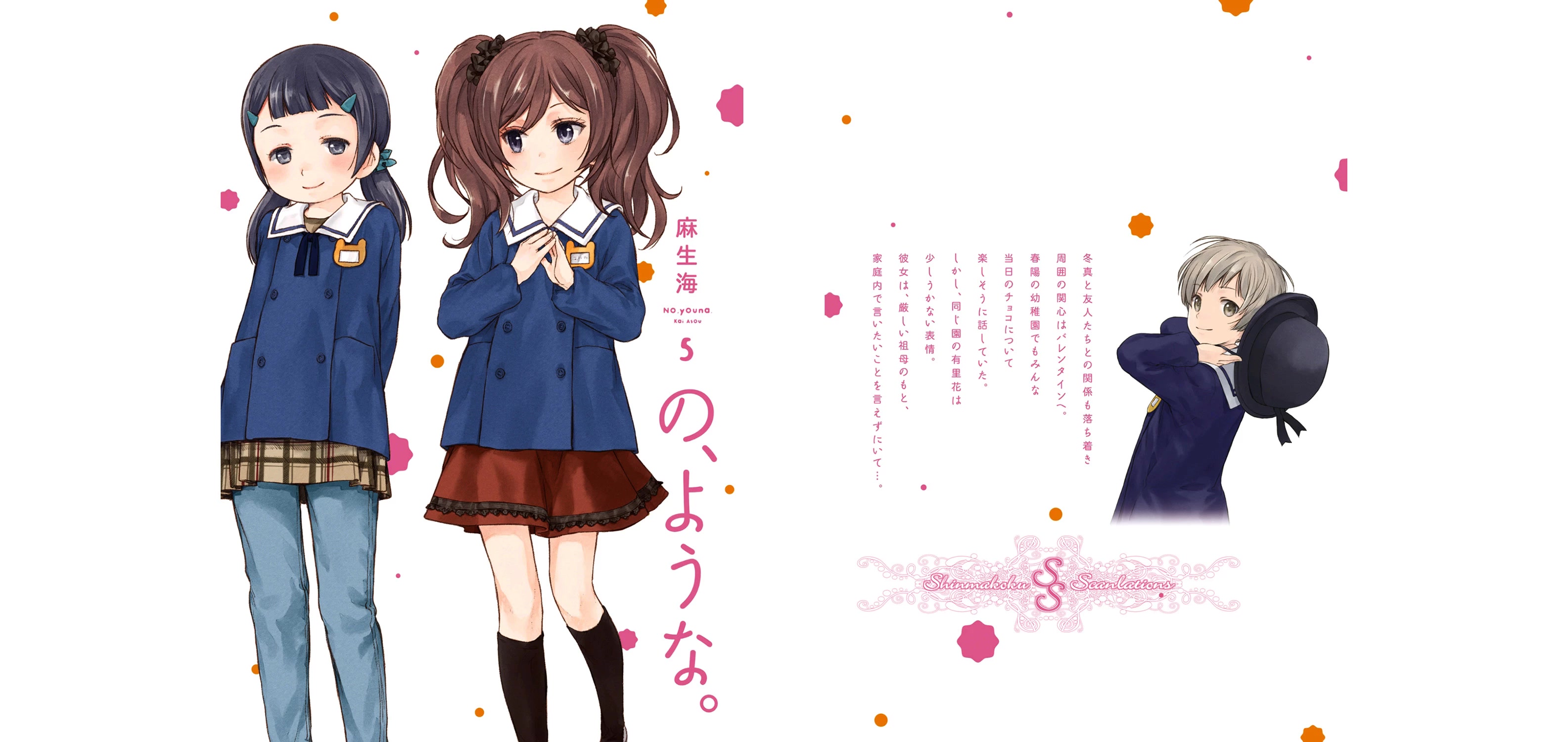 No Youna chapter 20 page 1