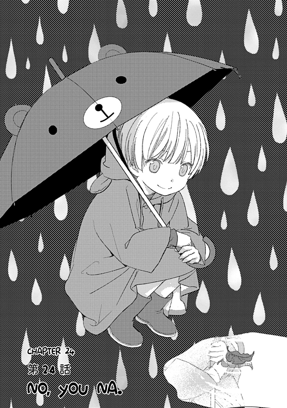 No Youna chapter 24 page 3