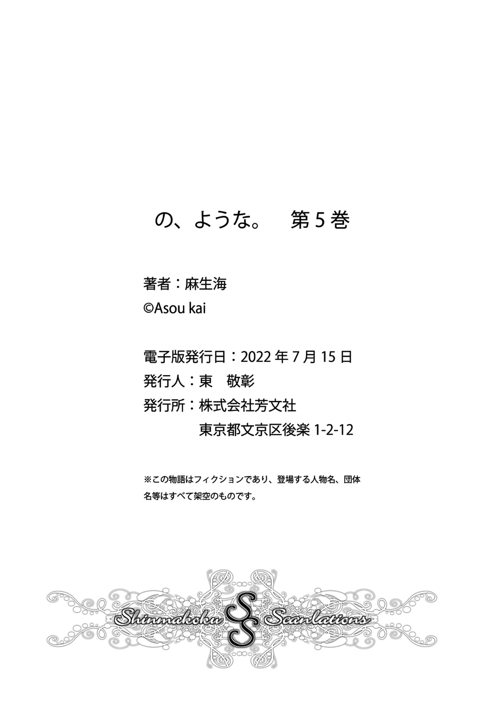 No Youna chapter 24 page 34