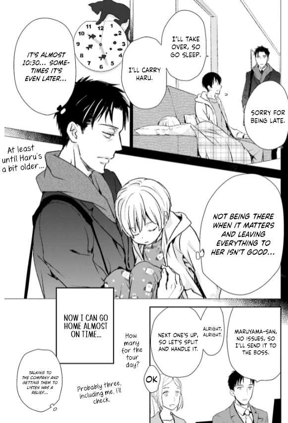 No Youna chapter 28 page 17