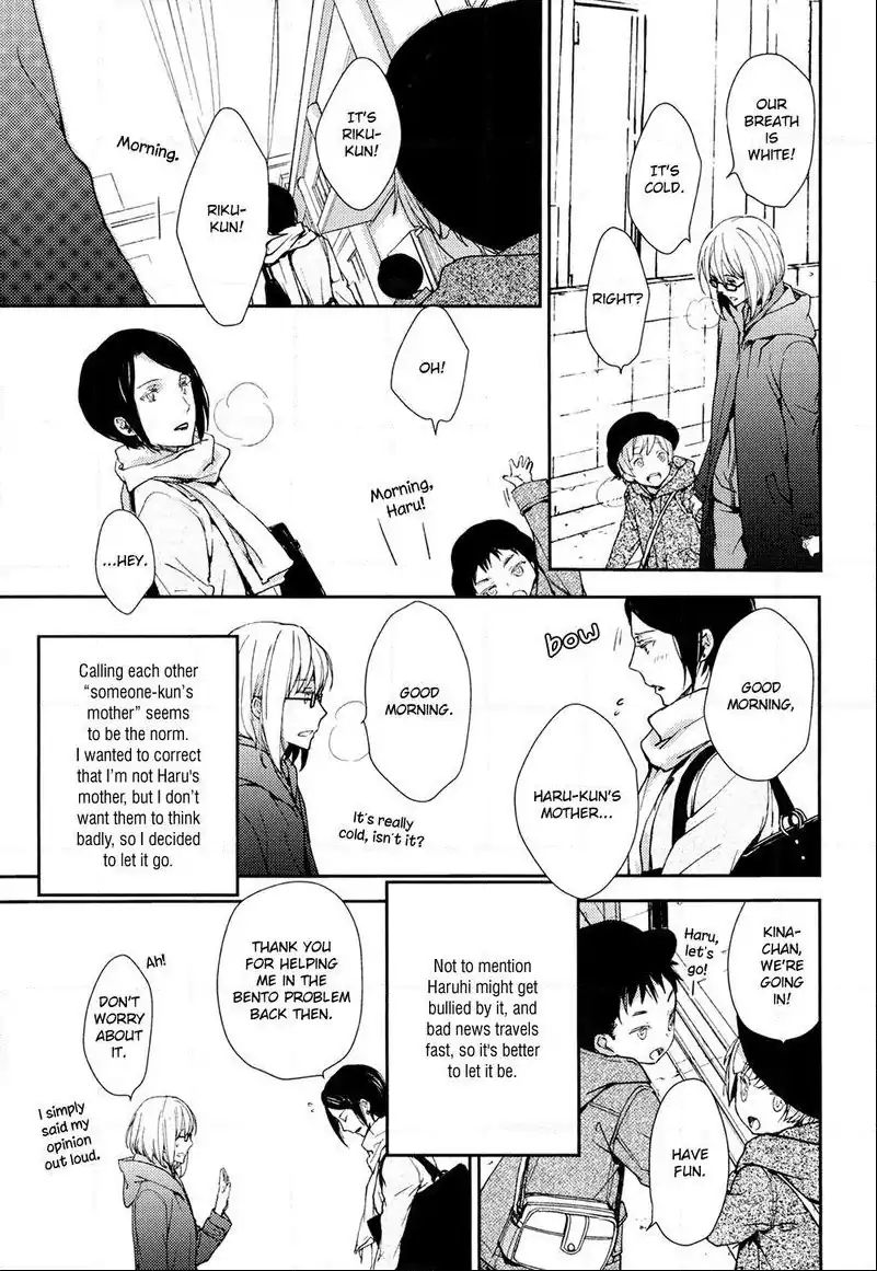 No Youna chapter 3 page 17