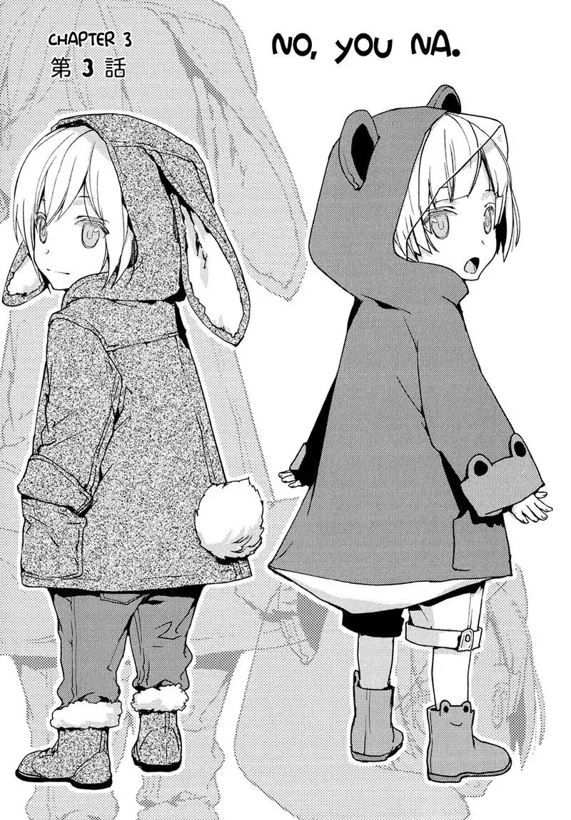 No Youna chapter 3 page 3