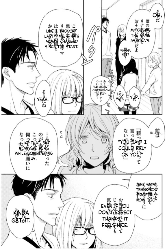 No Youna chapter 31 page 17