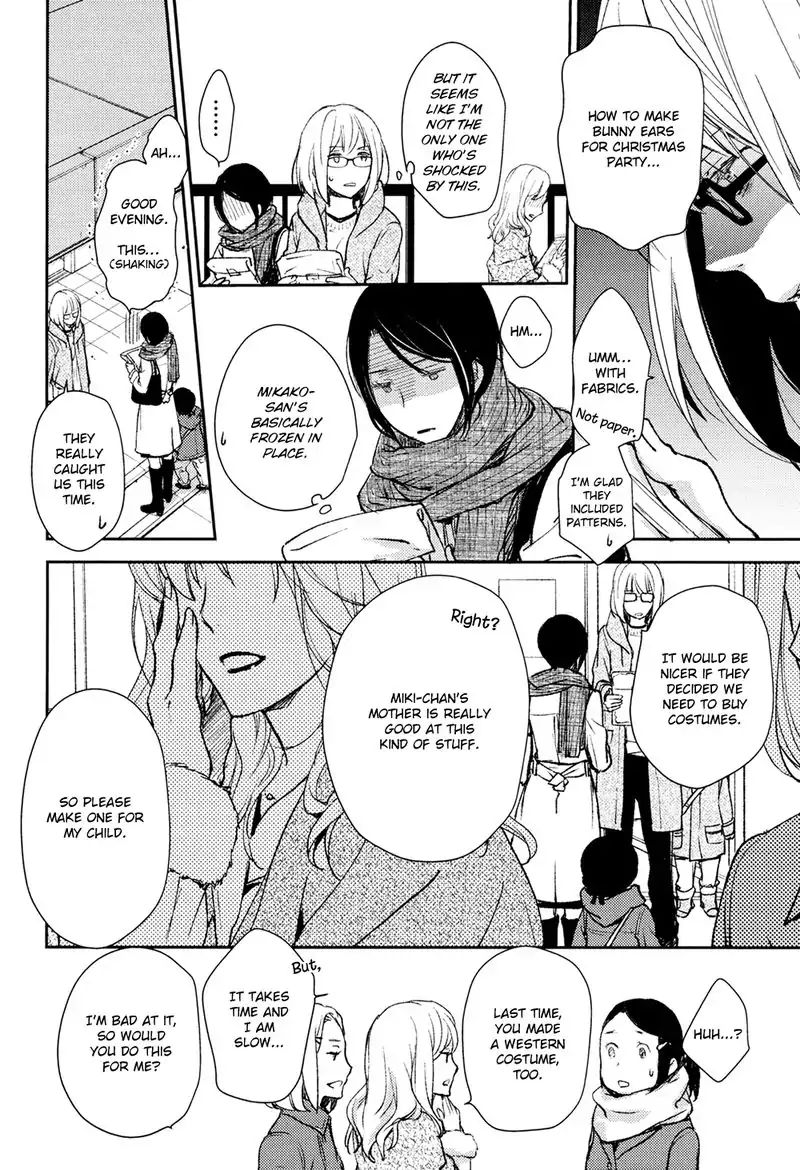 No Youna chapter 5 page 16