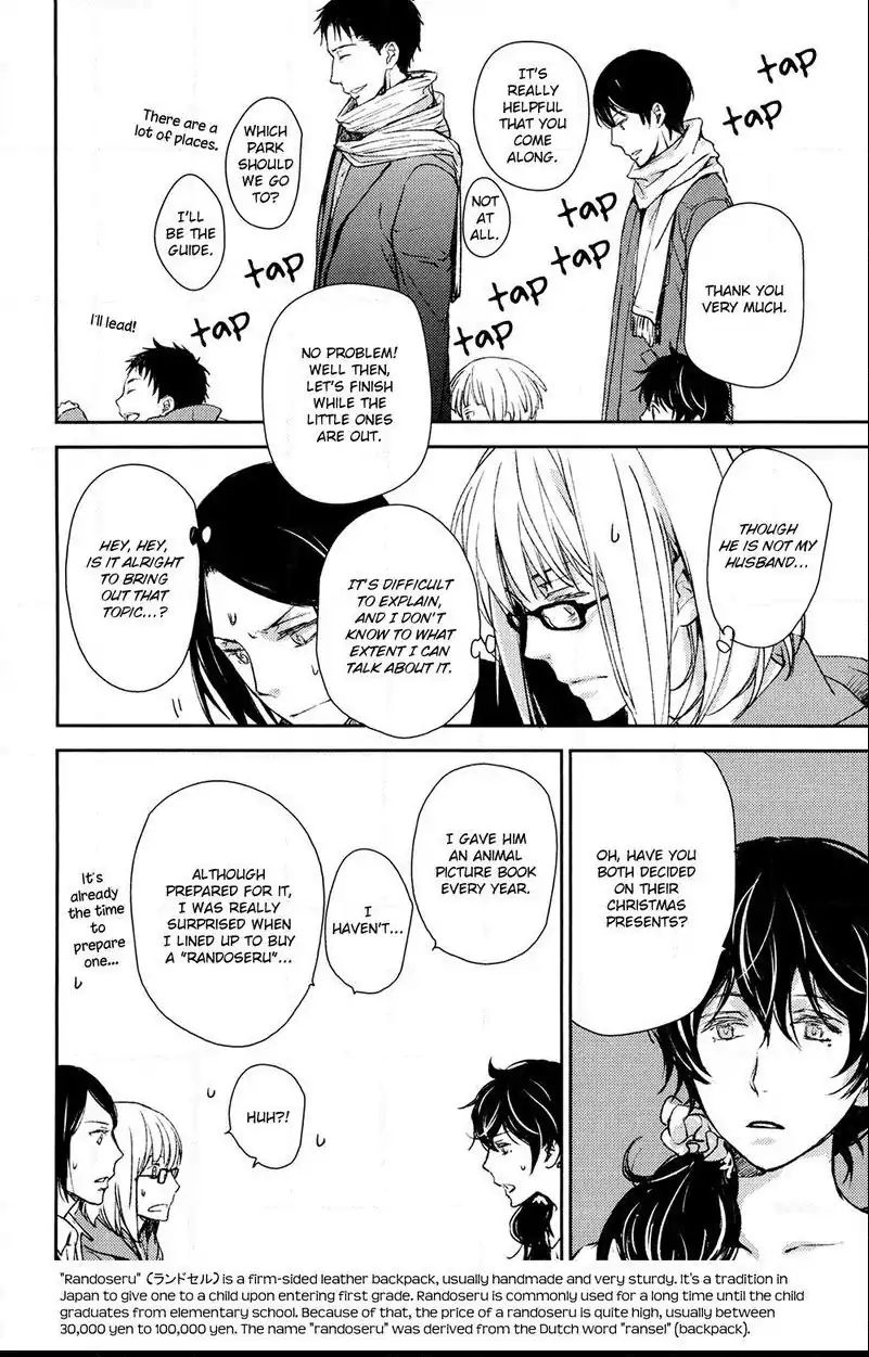 No Youna chapter 5 page 22