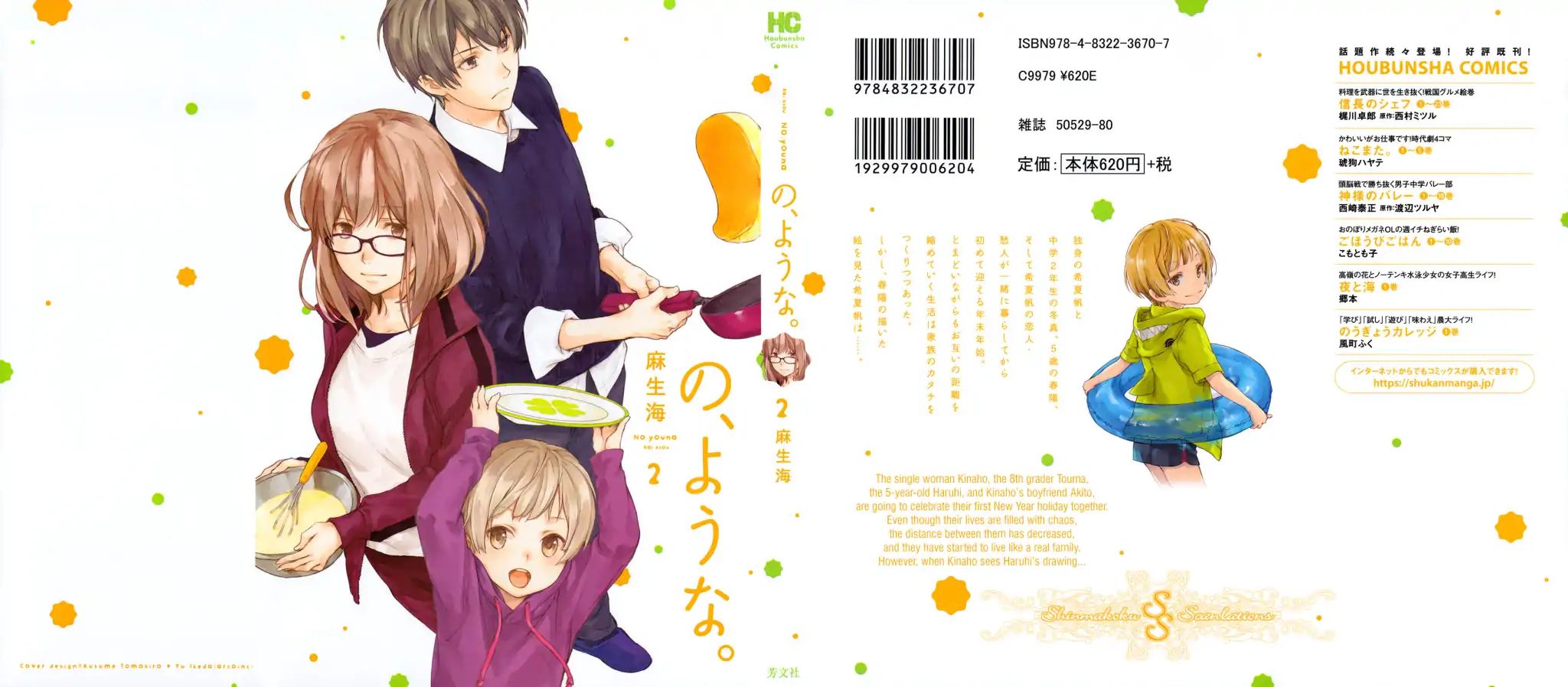 No Youna chapter 6 page 1