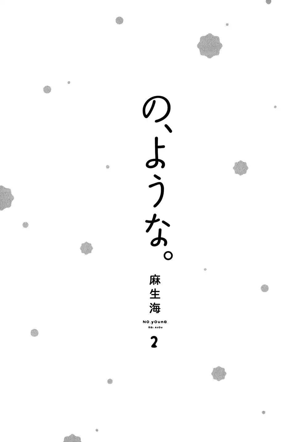 No Youna chapter 6 page 4